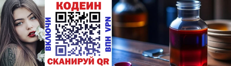 Кодеин Purple Drank  дарк нет клад  Суджа 