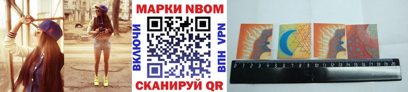 закладка  Суджа  Марки NBOMe 1,5мг 